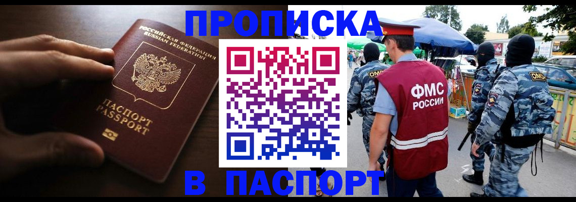 пропишу в квартире в Ельне